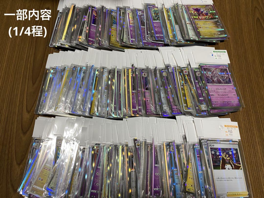 ポケモンカード　個包装キラカードのみ　約3kg 大量まとめ売り