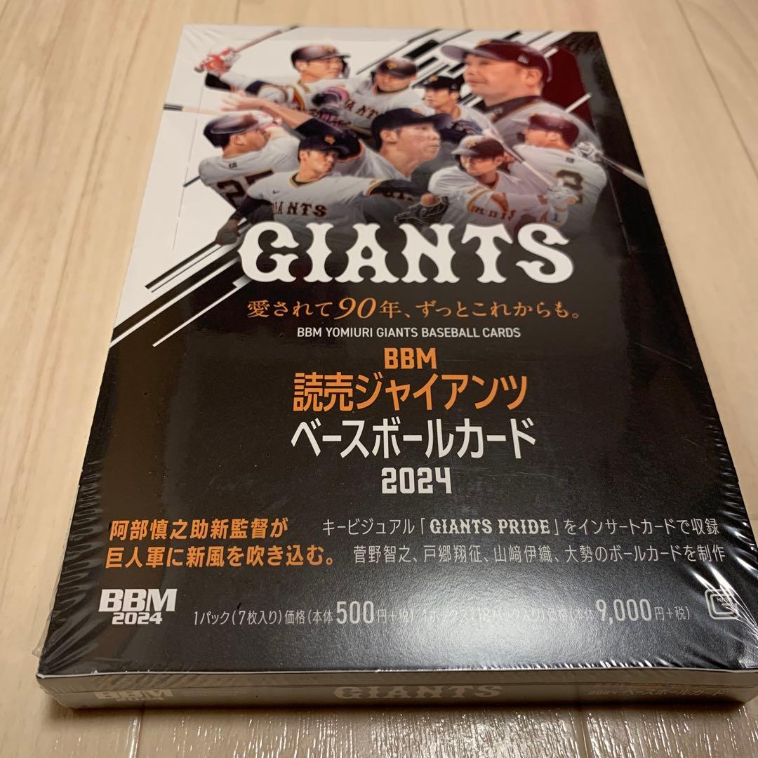 BBM 読売ジャイアンツ ベースボールカード 2024 未開封　1ボックス