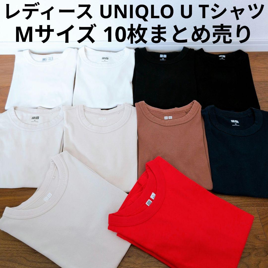 UNIQLO U 半袖Tシャツ 10枚まとめ売り シンプル 無地 定番アイテムM