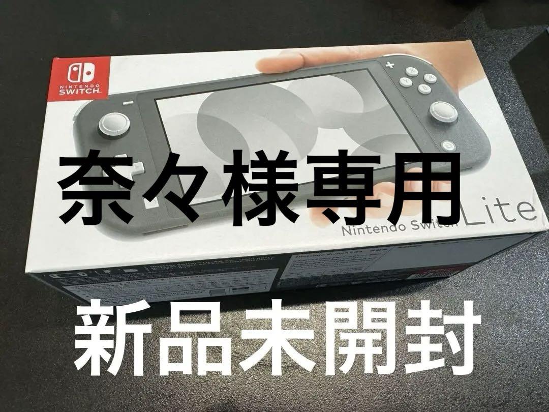 Nintendo Switch NINTENDO SWITCH LITE グレー