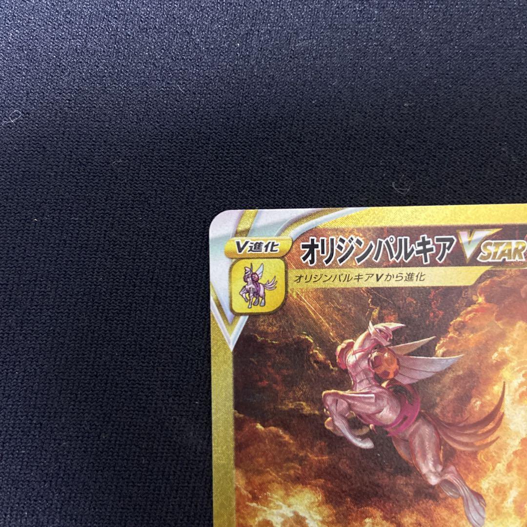 オリジンパルキアVSTAR UR S12a VSTARユニバース 259/172最高 の