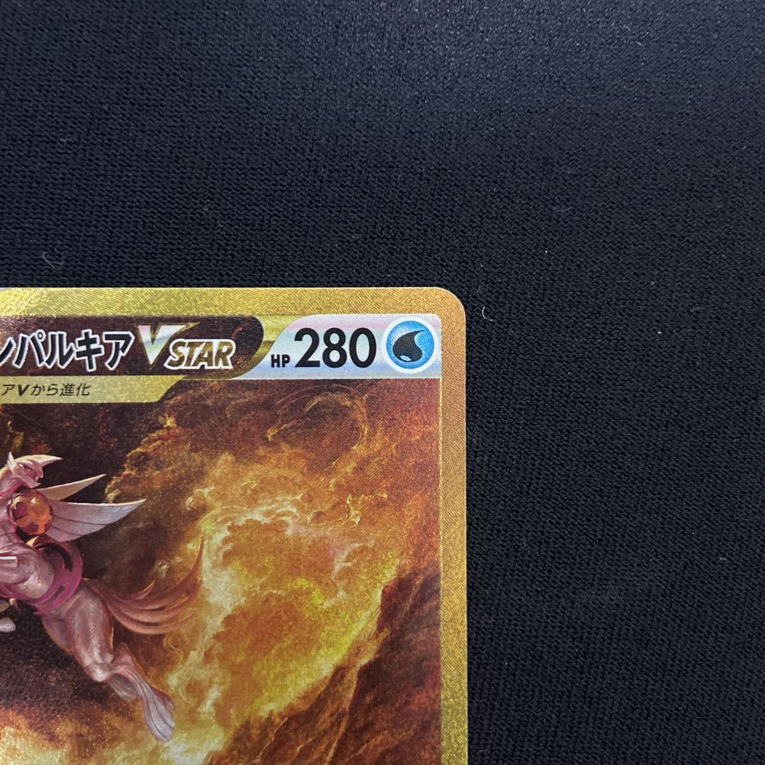 美品2枚セット オリジンパルキアVSTAR UR VSTARユニバース