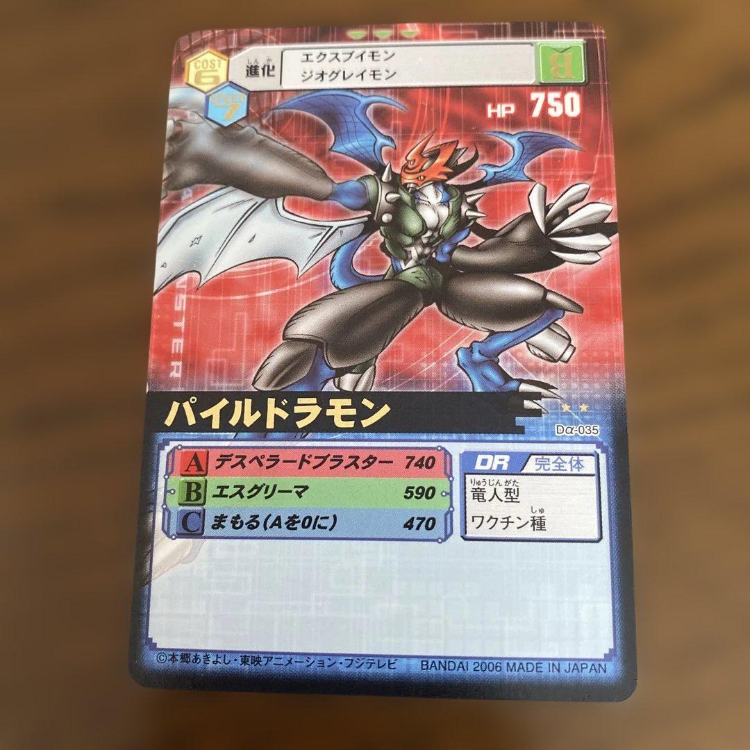 PSA10 バトルスピリッツ  デジモンカード コラボ  パイルドラモン バトルスピリッツ パイルドラモン bt16-025 SR 4枚セット - メルカリ