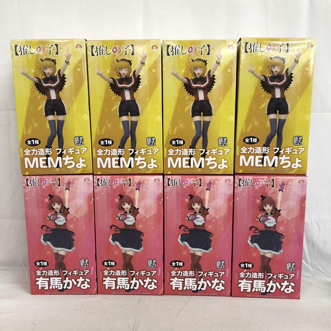 VF7893 未開封 推しの子 全力造形 有馬かな MEMちょ フィギュア 8個