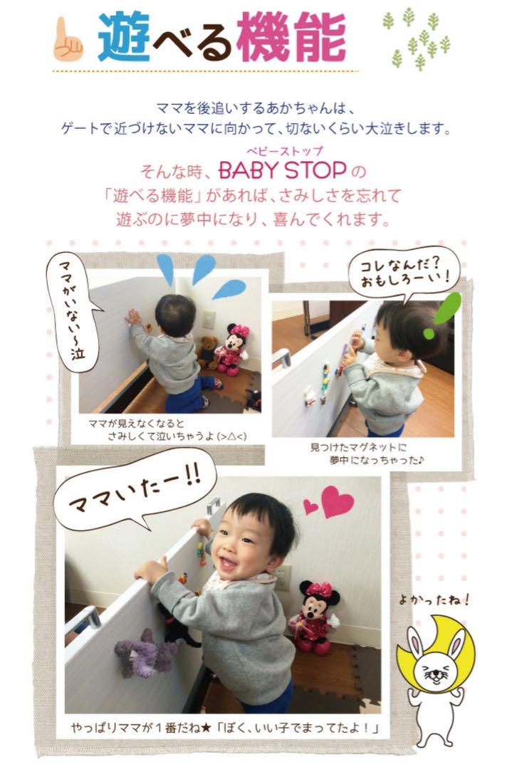 自立式ベビーゲートBaby stop パーテーション