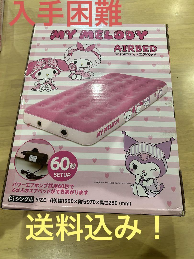マイメロ エアベッド⑅ ⸝꙳最終値下げ サンリオ - エアーベットの通販 by Rady｜サンリオならラクマ