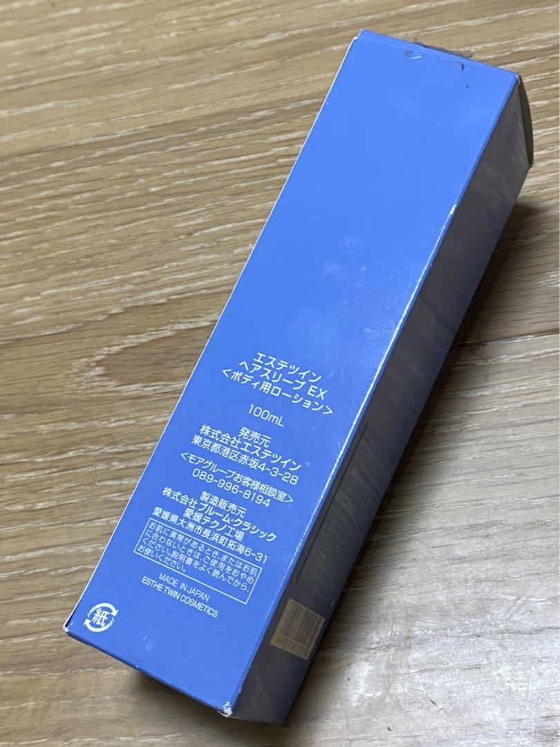 エステツイン　ヘアスリープローションEX エステツイン ヘアスリープローションEX 250ml - メルカリ
