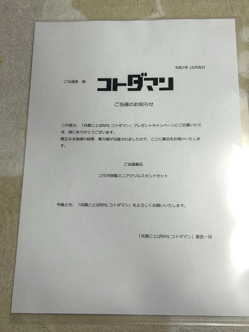 とある科学の超電磁砲 アクリルスタンドセット