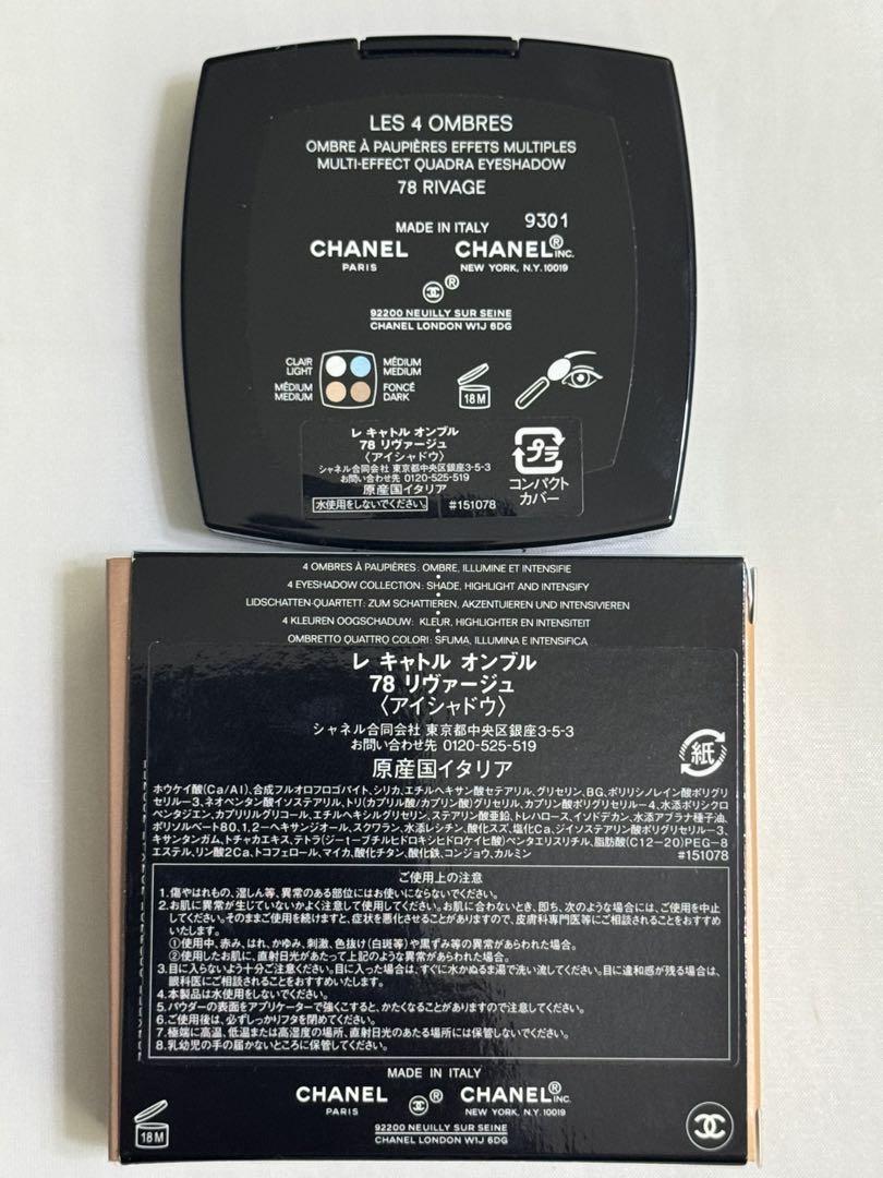 【新品未使用】シャネル レ キャトル オンブル 78 リヴァージュ