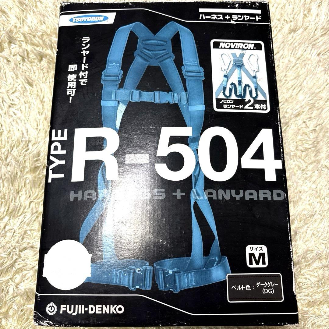 藤井電工 R-504-2NV-BX 2丁掛け フルハーネス ランヤード安全帯 M