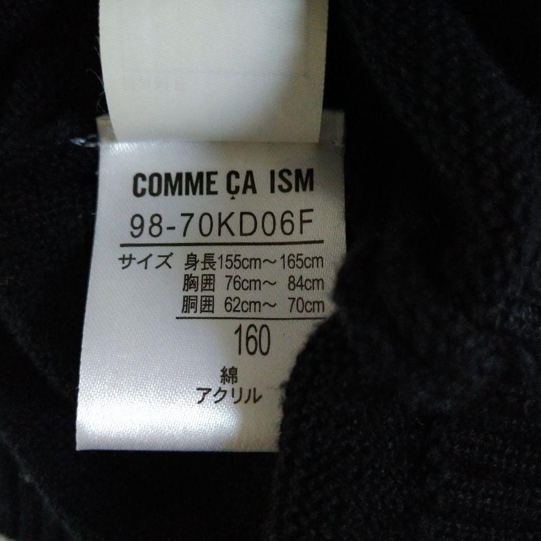 超美品 COMME CA ISM160 フルセット品 ブラック