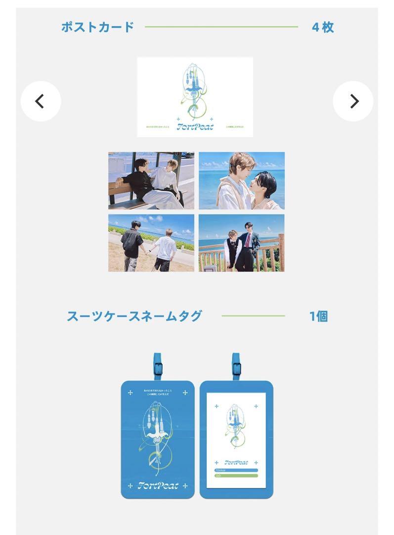 FortPeat写真集 A＋B限定版（特典グッズ付） ラスト1セット