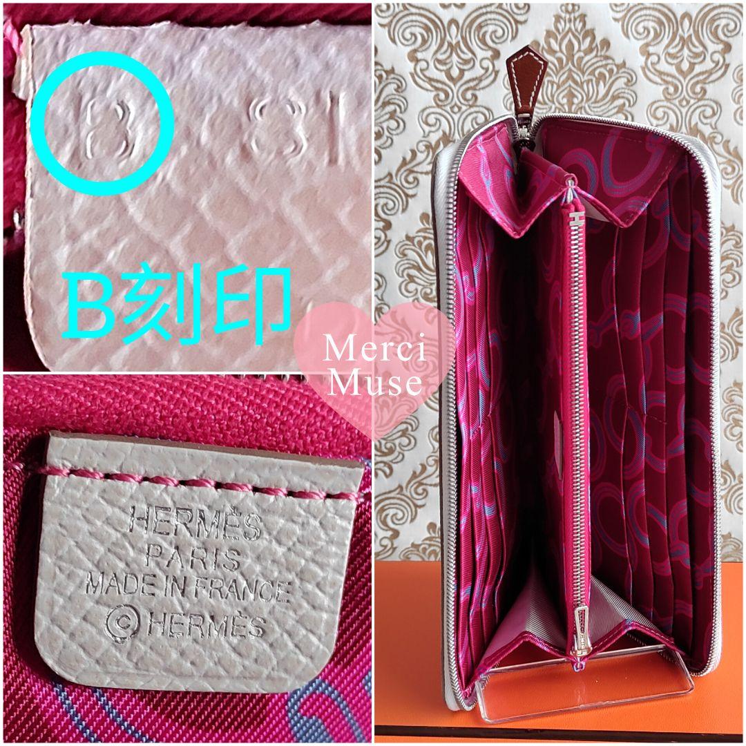 ❤未使用品❤アザップロング シルクイン クレ エルメス D刻印 長財布 箱付き ❤未使用品❤アザップロング シルクイン クレ エルメス B刻印 長