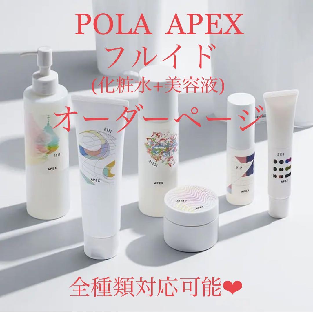 ☆新品☆POLA ALLU アリュー ローション＆ミルク リフィルセット