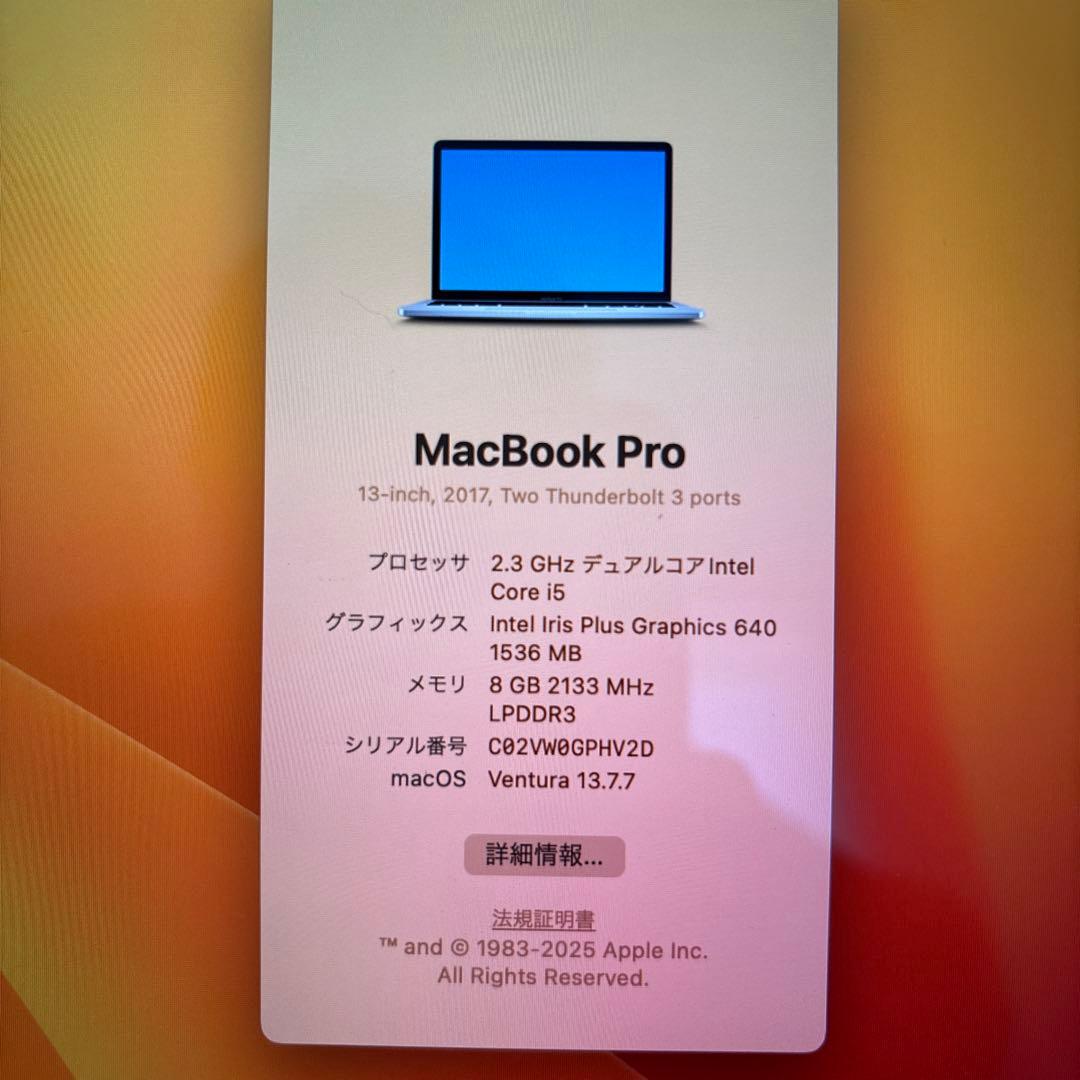 Apple MacBook Pro 13インチ 256GB 2018