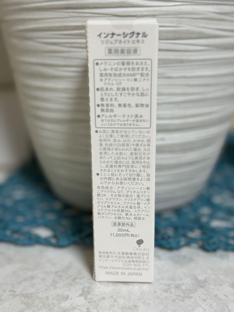 美容液 InnerSignal AMP REJUVENATY EXTRACT 30ml