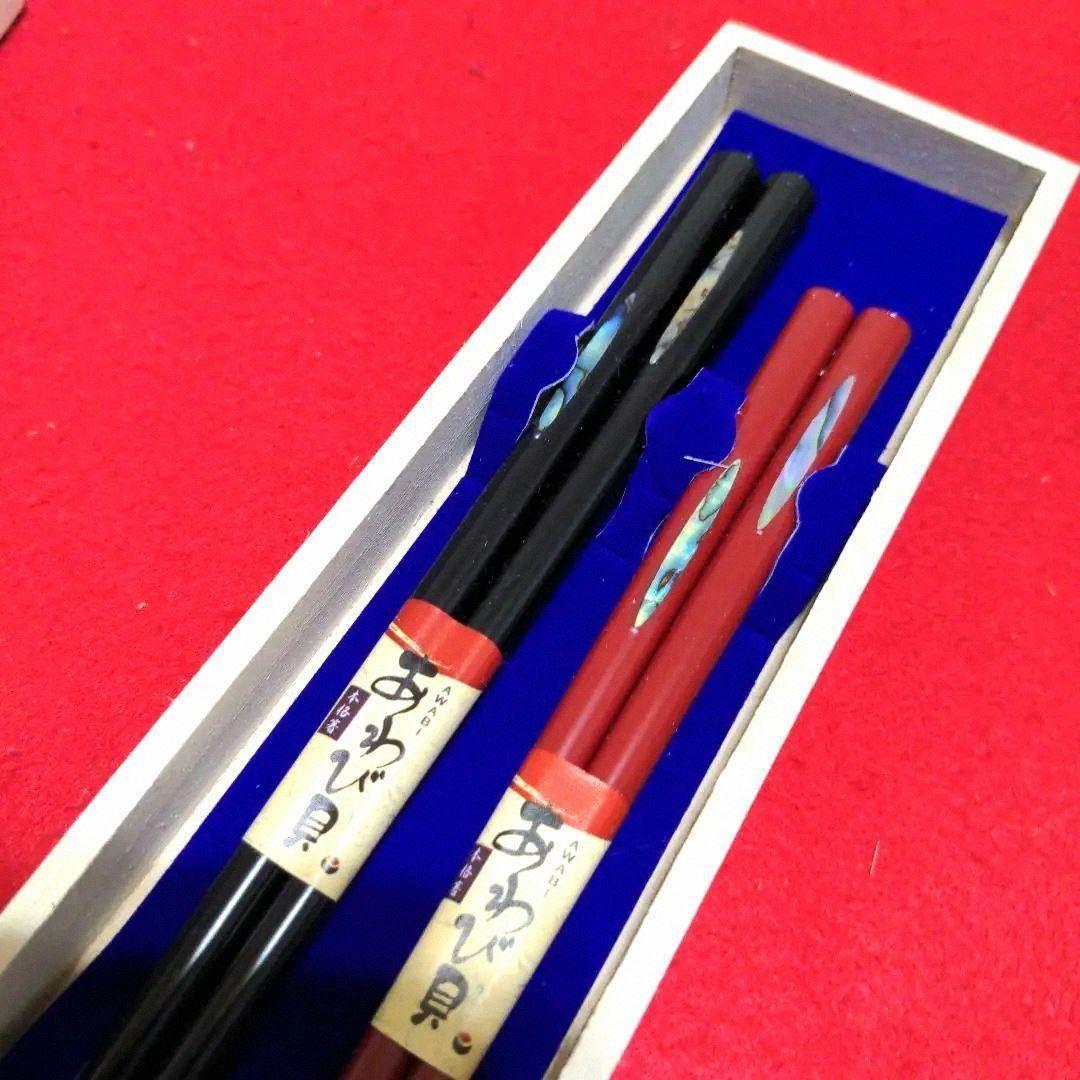 AWABI 木製箸 黒赤 あわび貝装飾