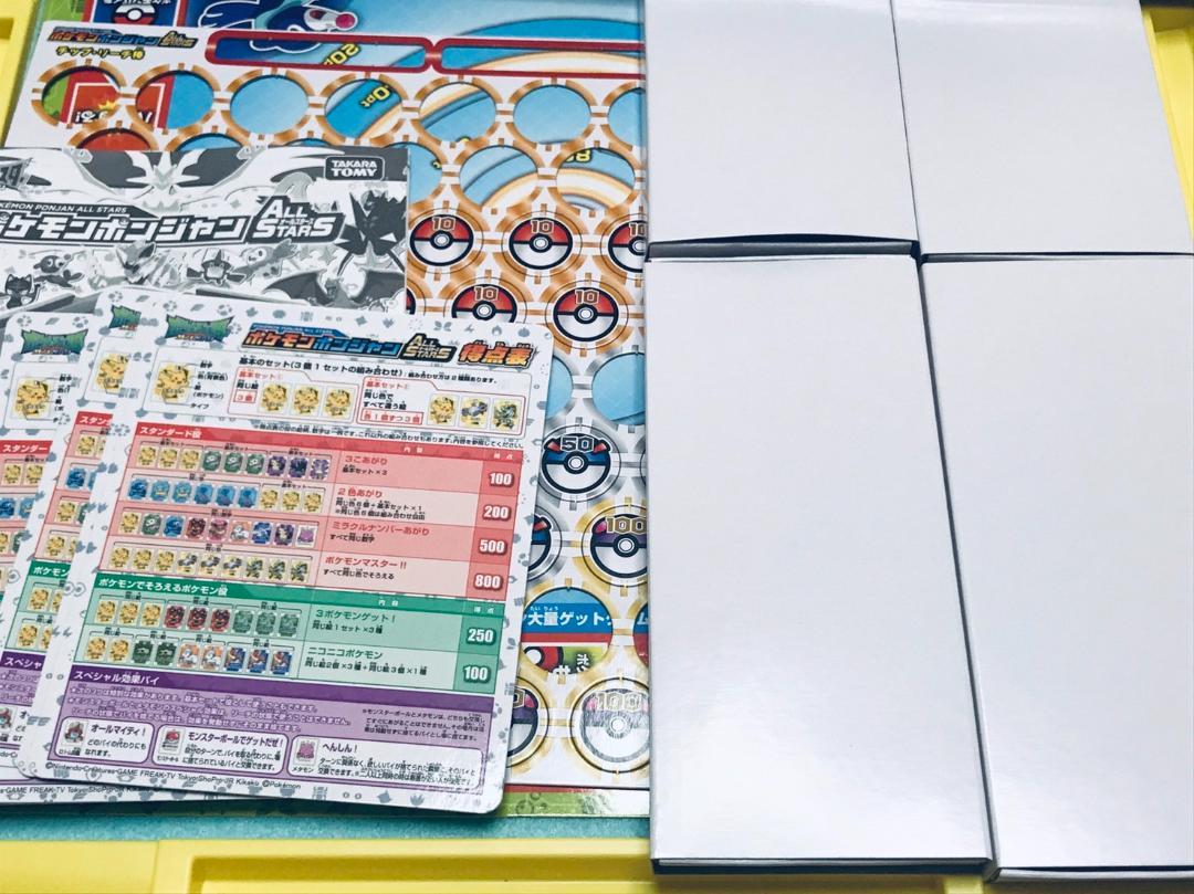 速達メール便送料無料 ポケモン ポンジャン オールスターズ 廃盤 美品 売り切れ必至 Pharmascope Org 速達メール便送料無料 ポケモン ポンジャン オールスターズ 廃盤 美品 売り切れ必至 Pharmascope Org