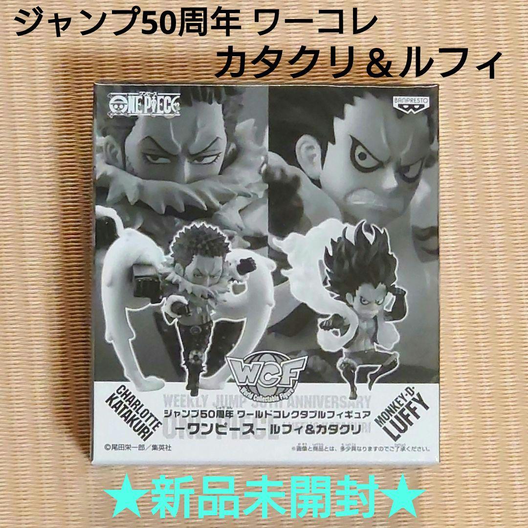 値引きする 新品未開封】週刊少年ジャンプ WCF応募者全員サービス ルフィ コミック・アニメ