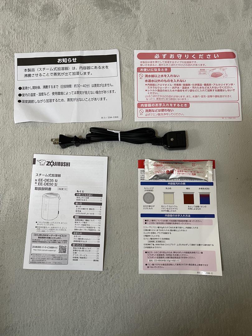 象印 スチーム式加湿器 EE-DE50-HA グレー
