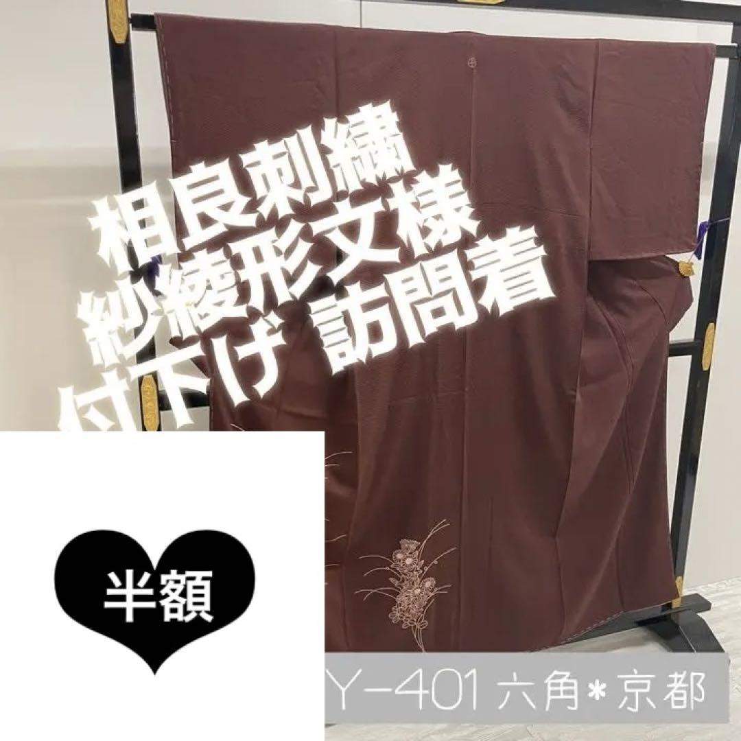 Y401.YR420.S012ヤマヤサララ様 リクエスト 3点 まとめ商品