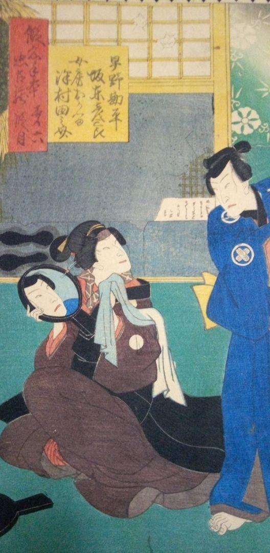 浮世絵、假名手本忠臣蔵六段目(役者絵）歌川国明画 浮世絵、假名手本忠臣蔵六段目(役者絵）歌川国明画