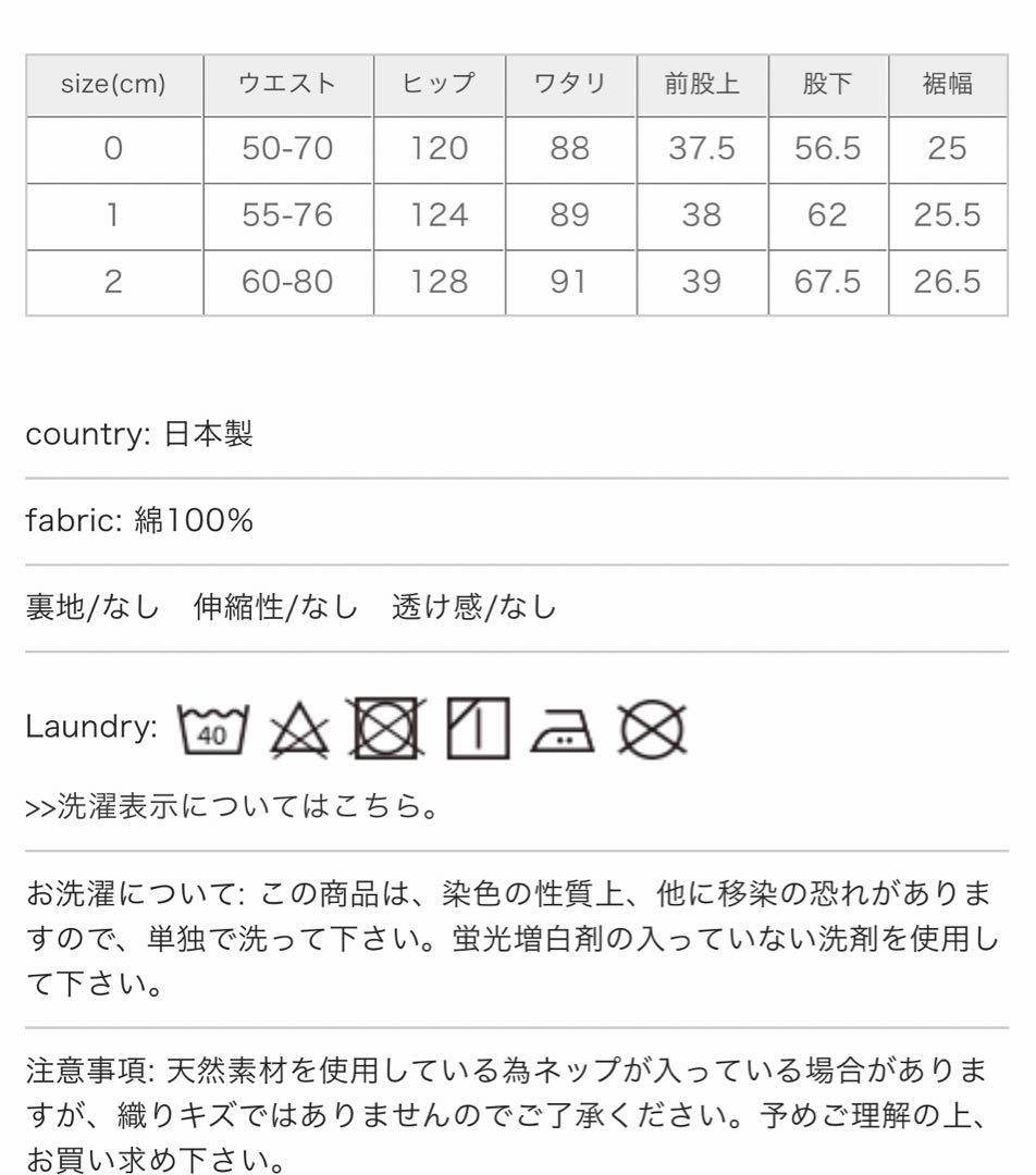 【HARVESTY】サーカス　カーゴパンツ　アイボリー　サイズ１　ナチュラン