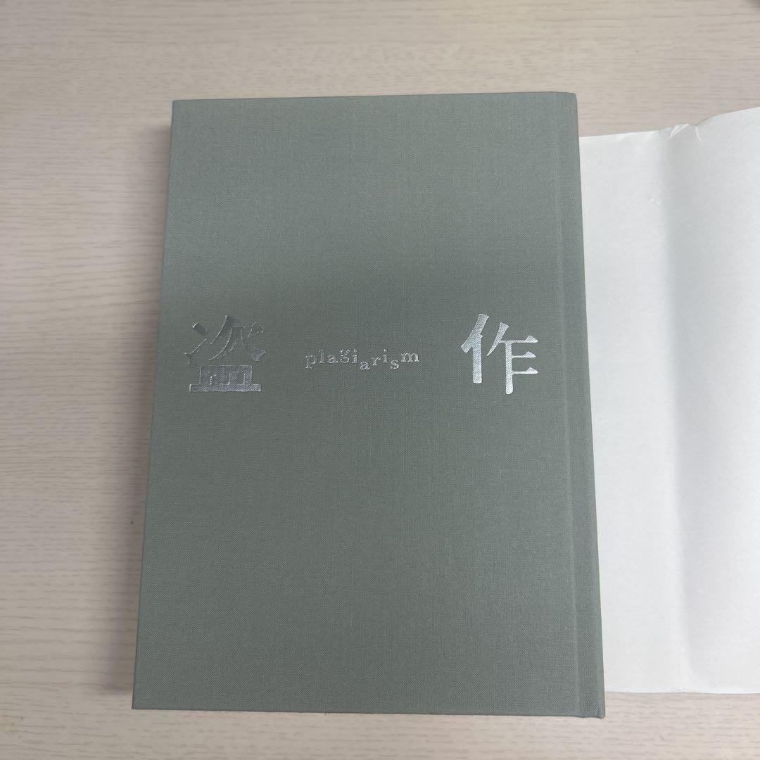 【新品】ヨルシカ 盗作　初回限定盤　未開封 新品未開封】ヨルシカ/盗作/初回限定盤（CD+カセットテープ+BOOK