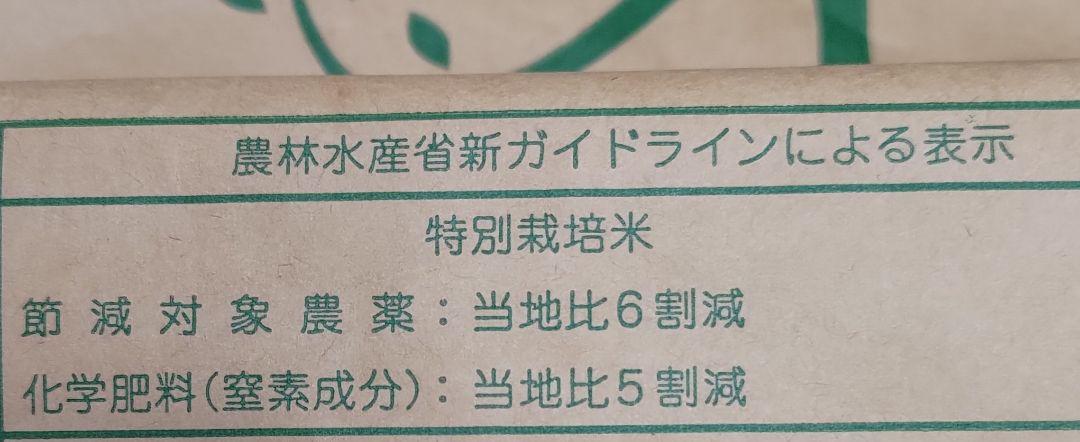 令和6年度伊賀産特別栽培米コシヒカリ 玄米10キロ
