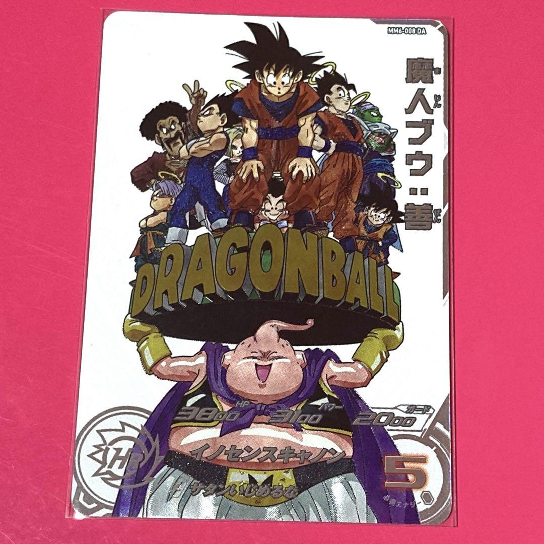 ドラゴンボールZ カードダス 10億枚突破記念 154 155