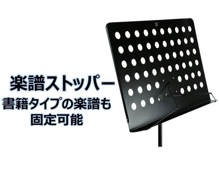譜面台 高さ&角度調節可能 G905 マットブラック(スチール製)