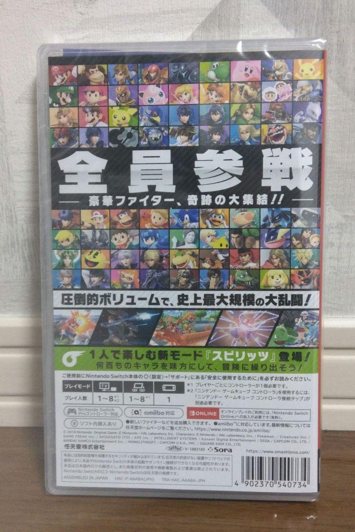 新品未開封 Switch 大乱闘スマッシュブラザーズ SPECIAL　スマブラ