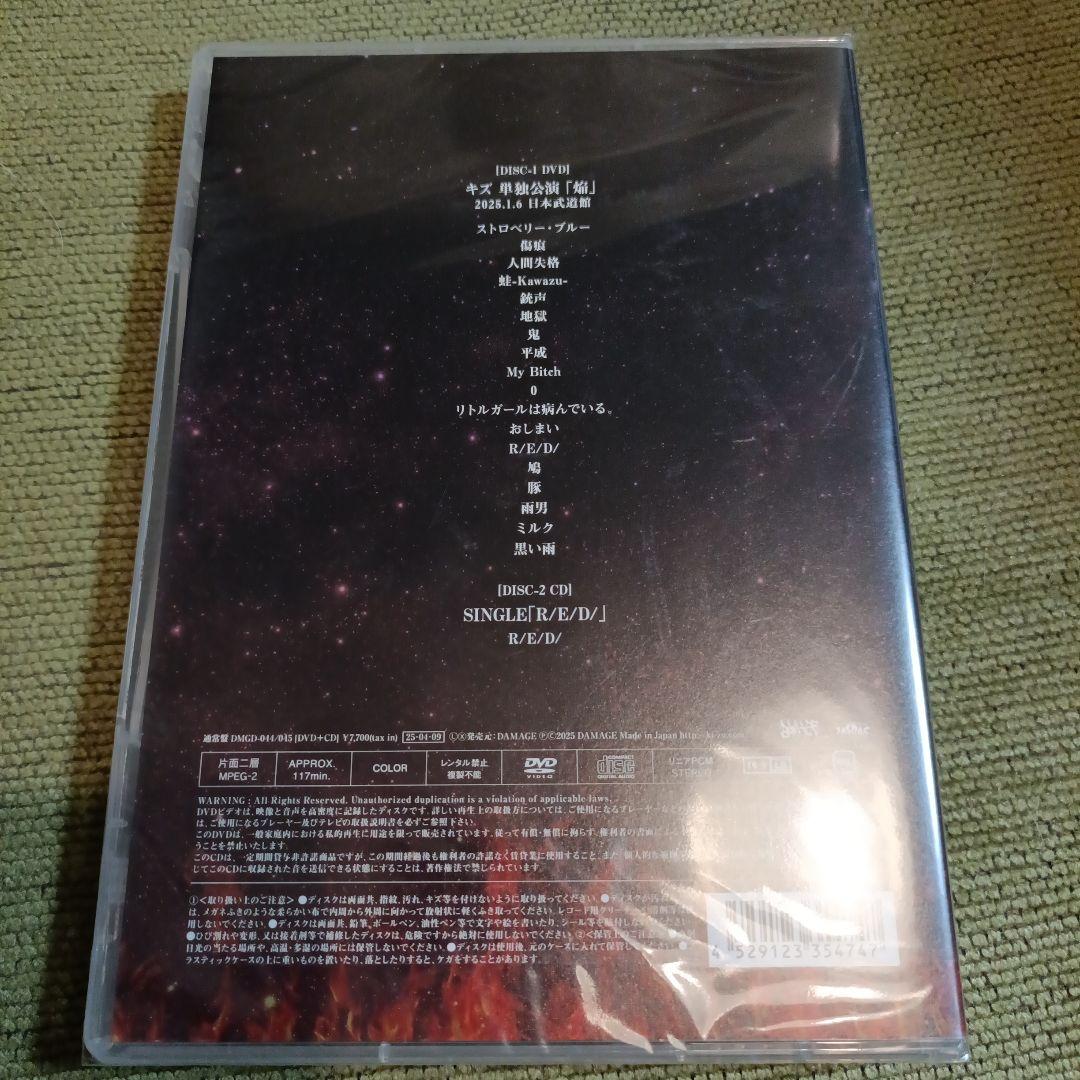 キズ 焔 DVD(通常版)+きょうのすけ　チェキ