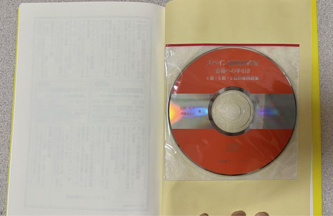 女性が喜ぶ♪ スペイン語学習 本 メルカリ - 3冊セット 語学・辞書・学習参考書