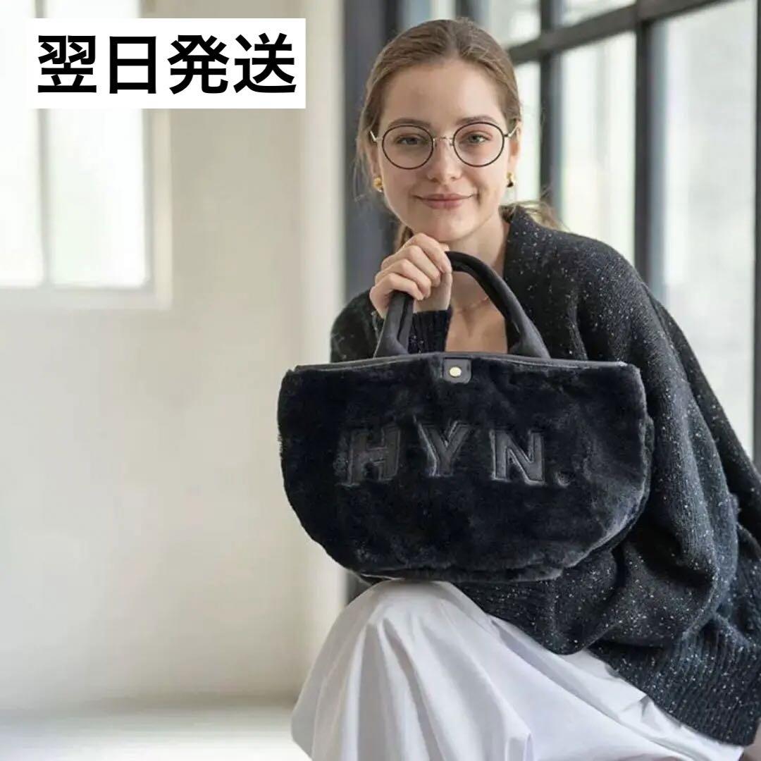 HAYNI ヘイニ　ファートートバッグ Benell ベネル Sサイズ