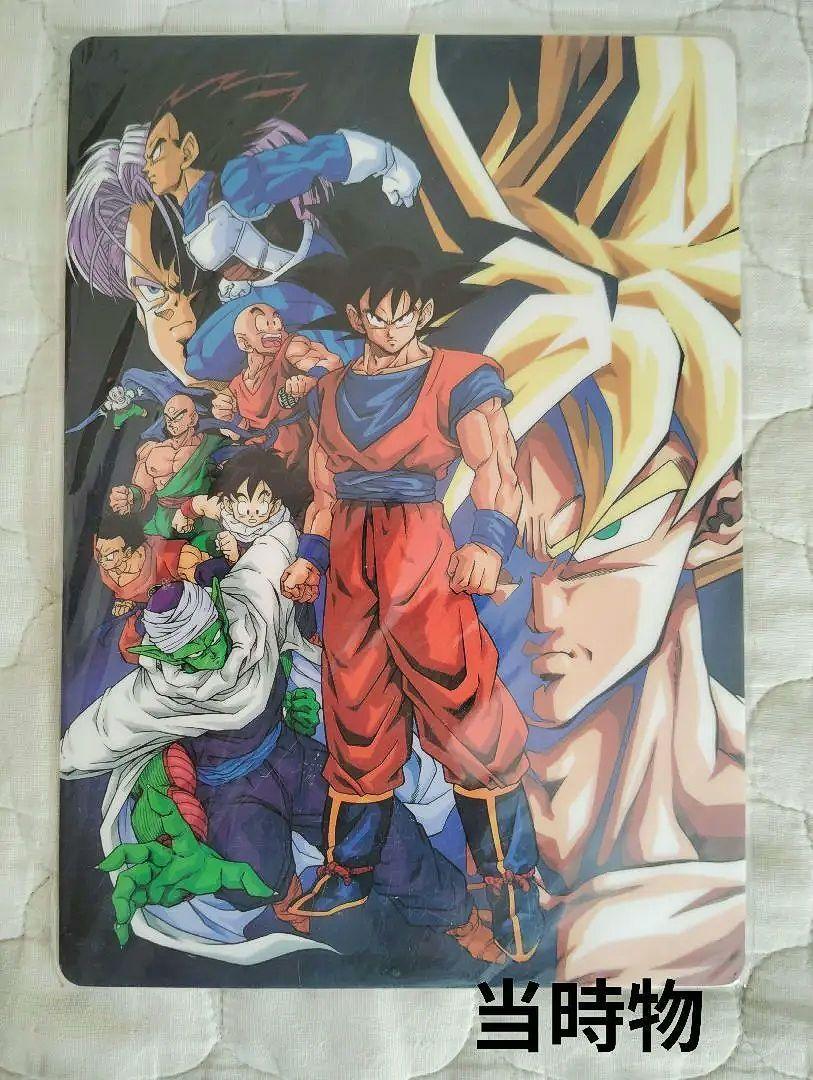 未開封 ドラゴンボールZ 下敷き 当時物 平成 レトロ 90年代