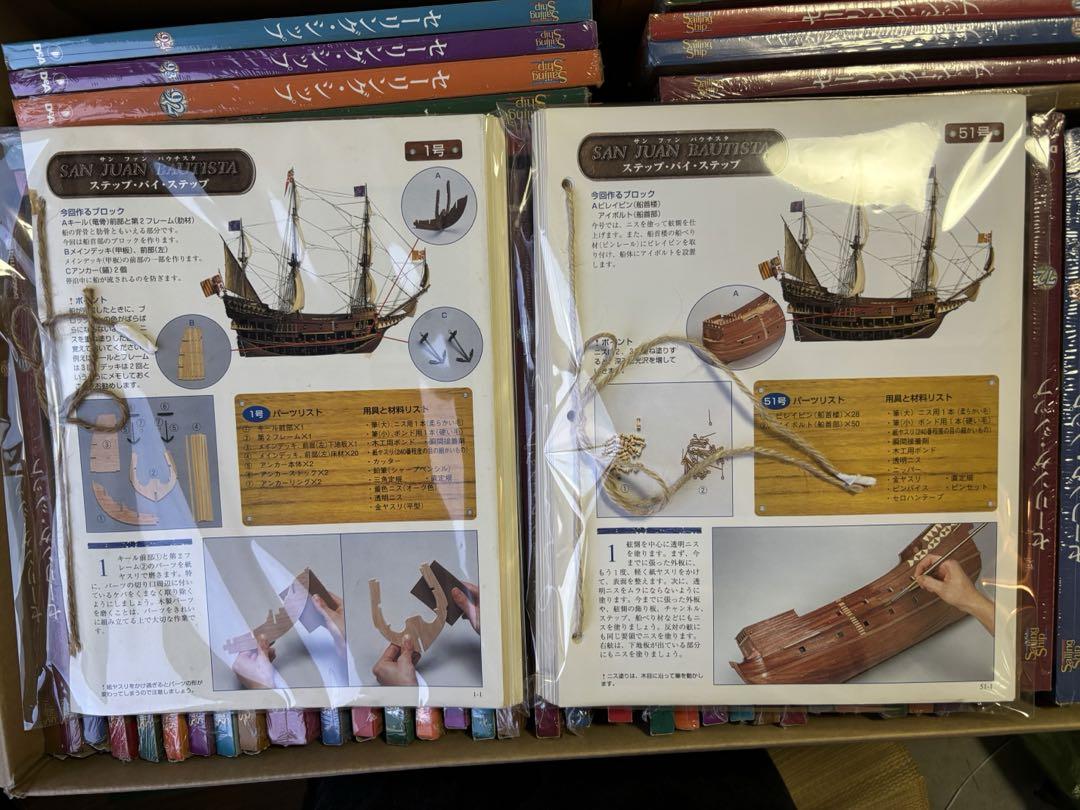 デアゴスティーニ【セーリング・シップ】1-100巻
