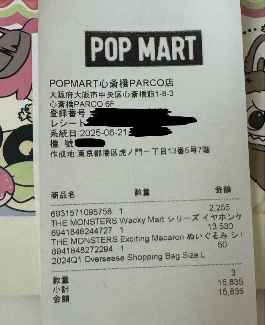 新品未開封 シークレット POP MART ラブブ Chestnut Cocoa
