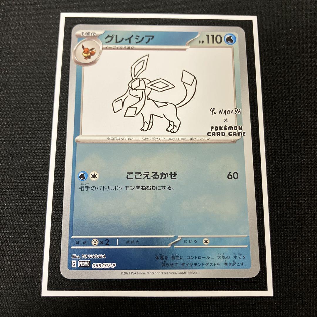 ポケカ 長場雄 Yu Nagaba プロモ 9種 コンプリートセット まとめ売り