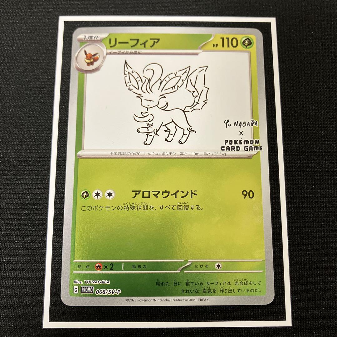 ポケカ 長場雄 Yu Nagaba プロモ 9種 コンプリートセット まとめ売り
