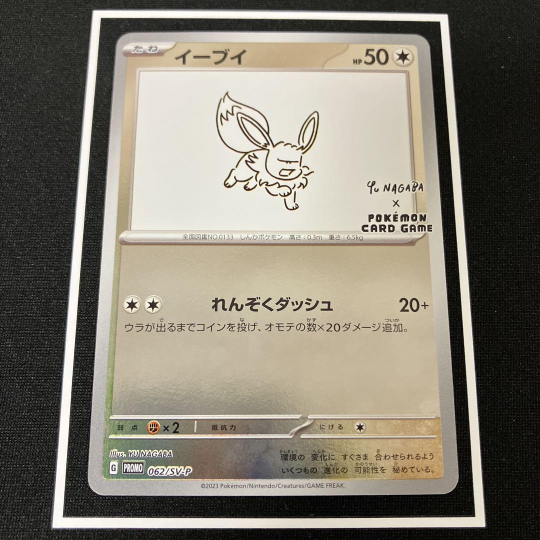 ポケカ 長場雄 Yu Nagaba プロモ 9種 コンプリートセット まとめ売り