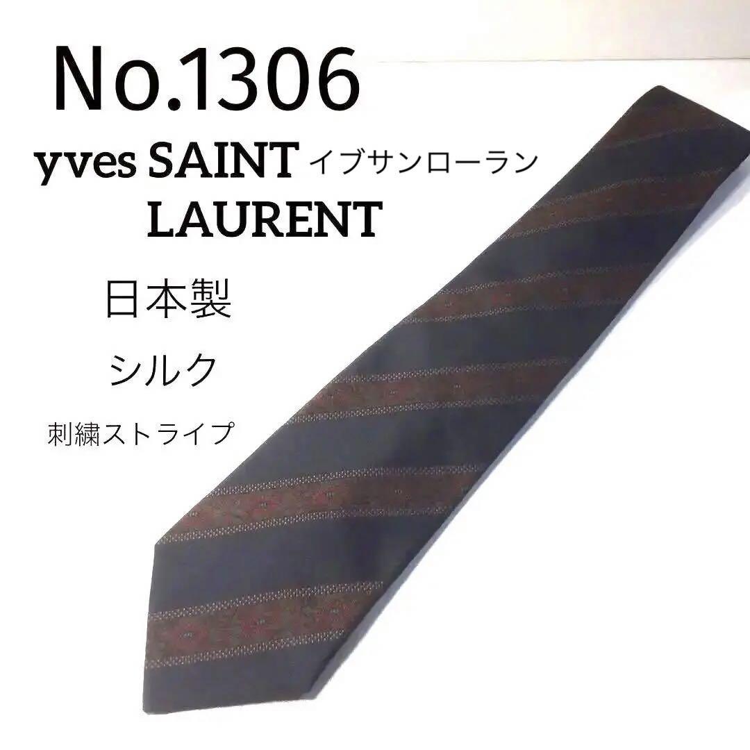 No.1306 Yves Saint Laurent ネクタイ 日本製 シルク
