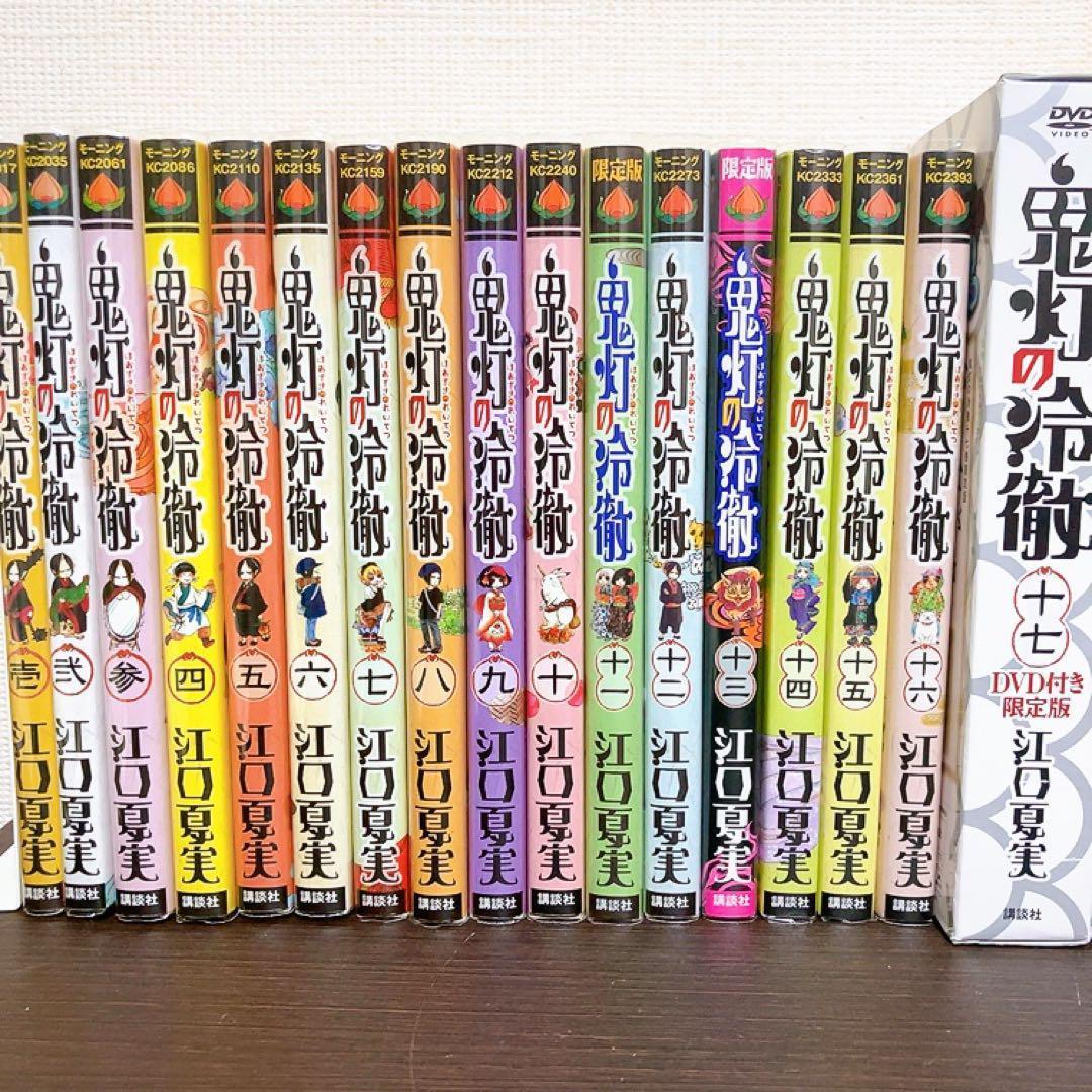 鬼灯の冷徹 全巻セット DVD付き限定版 CD付き限定版 OAD OCD まとめ