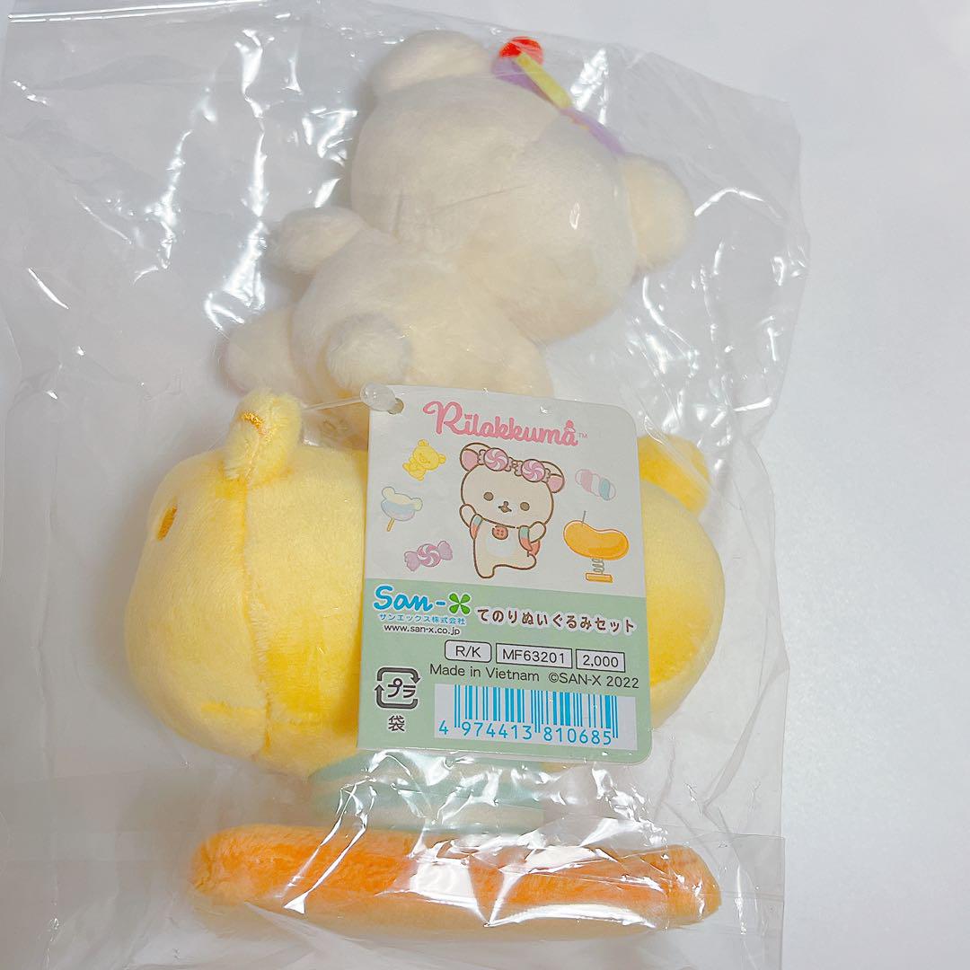 【新品】コリラックマ あつめてぬいぐるみ おかしな遊園地 リラックマ 2022 リラックマ「おかしな遊園地」 グッズインフォメーション