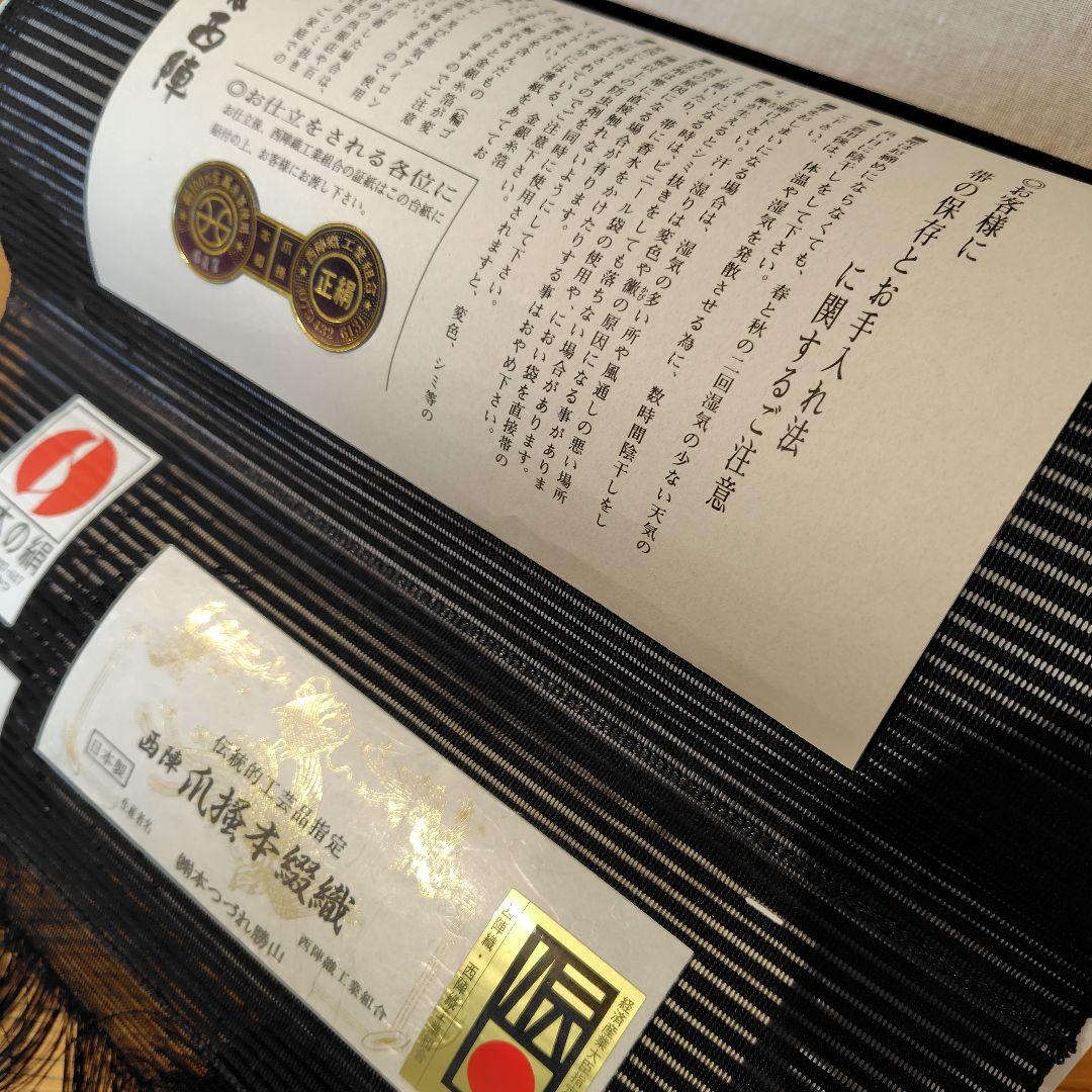 都内で 新品 西陣爪掻本綴織り 未仕立て 喪服用 ＜夏八寸爪織絽綴＞つゆ芝 着物・浴衣
