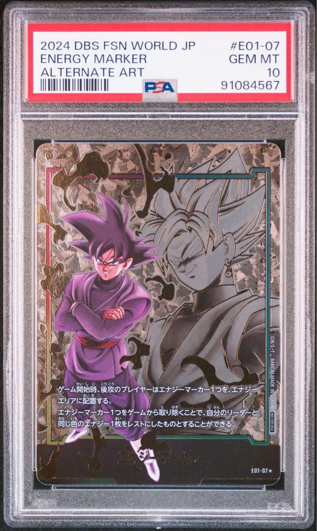 ゴクウブラック エナジーマーカー パラレル psa10
