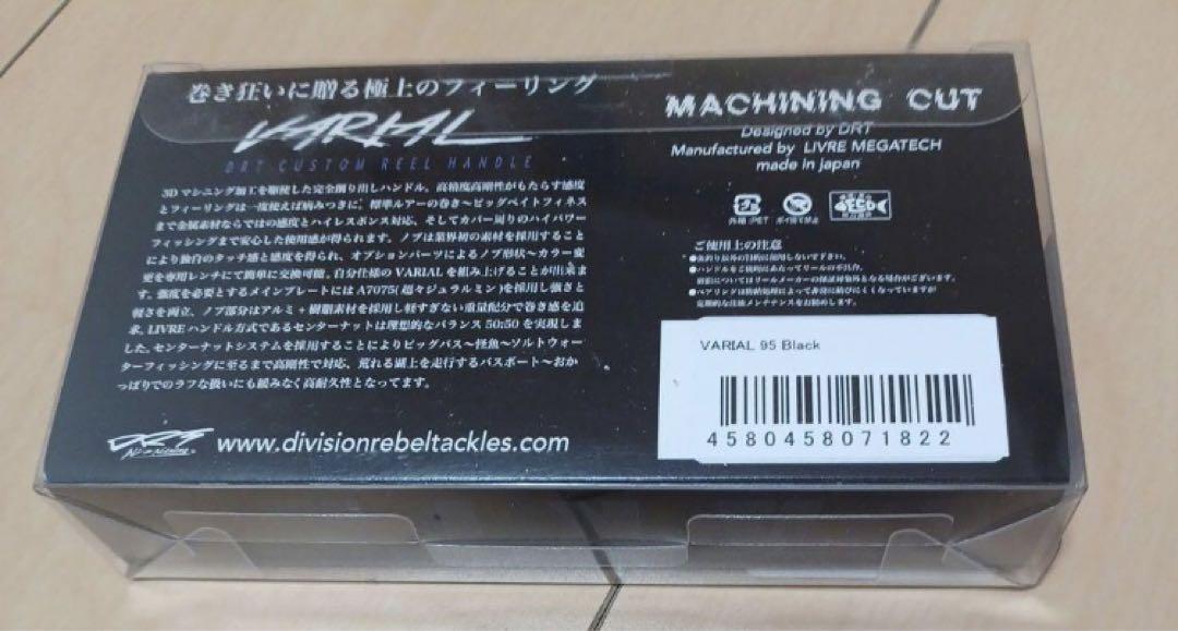 【新品】DRT VARIAL バリアルハンドル95 ブラック