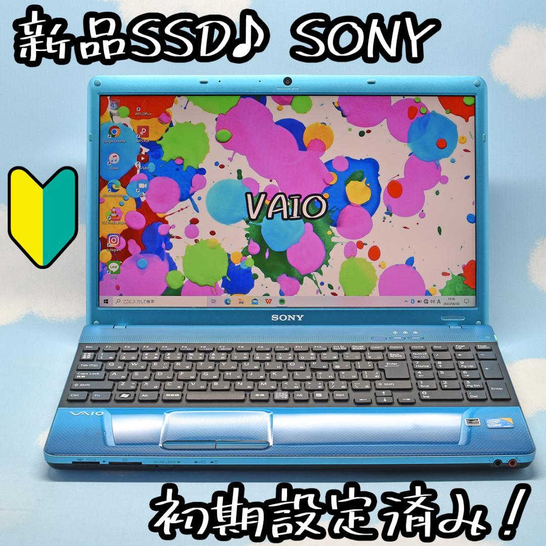 新品SSD♪ 超レアな青♪ SONY カメラ内蔵 ノートパソコン 初期設定済み♪ 新品SSD♪ 超レアな青♪ SONY カメラ内蔵 ノートパソコン 初期設定済み♪