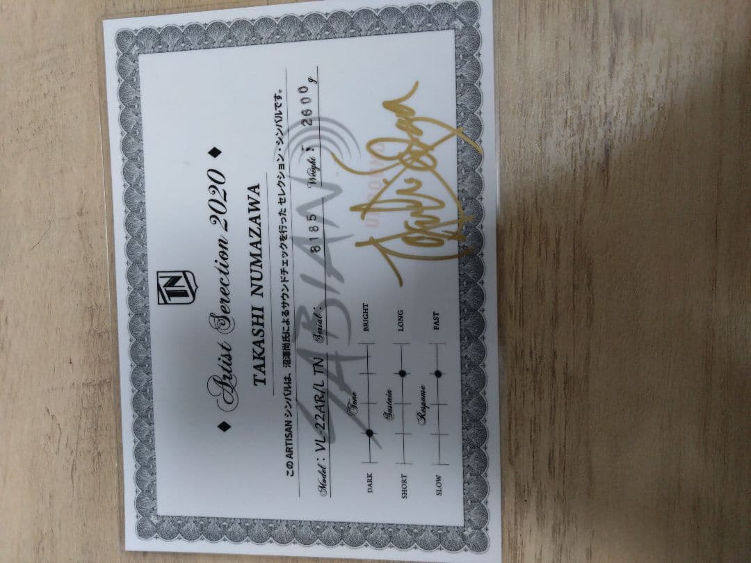 SABIAN Artisan Light Ride 22 SABIAN Artisan Light Ride 22