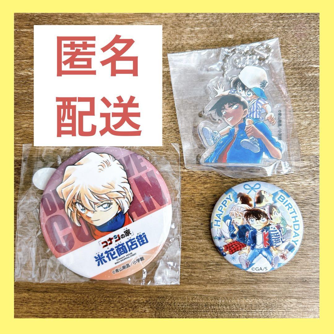 名探偵コナン　キッド　青山剛昌 キーホルダー　ふるさと館　限定　 バースデー 名探偵コナン キッド 青山剛昌 キーホルダー ふるさと館 限定